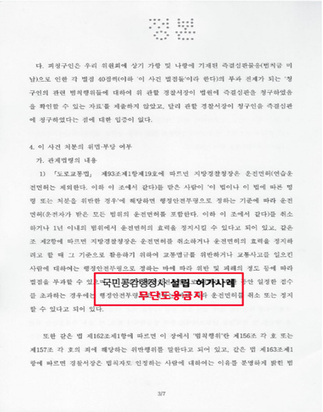 국민공감행정사사무소 