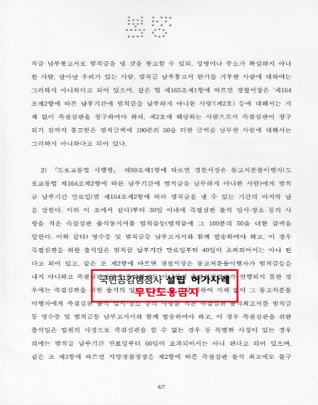 국민공감행정사사무소 