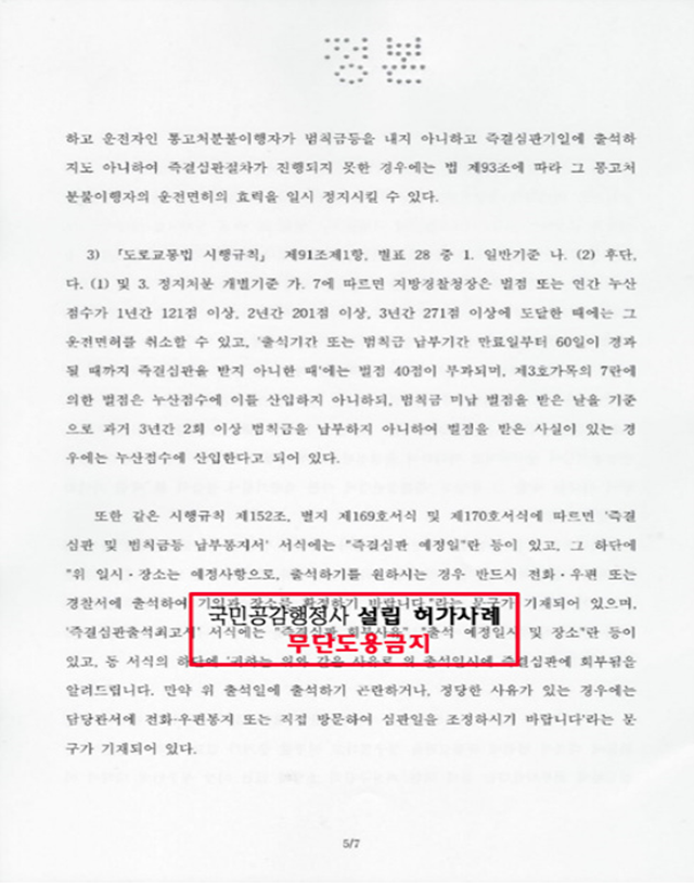 국민공감행정사사무소 