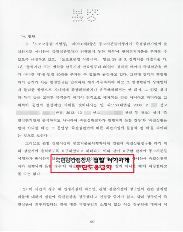 국민공감행정사사무소 