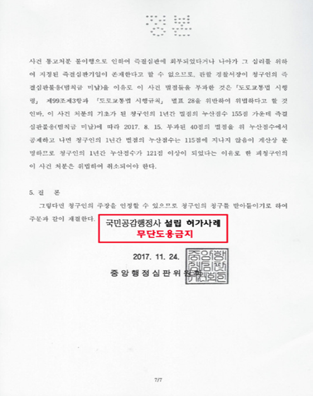국민공감행정사사무소 