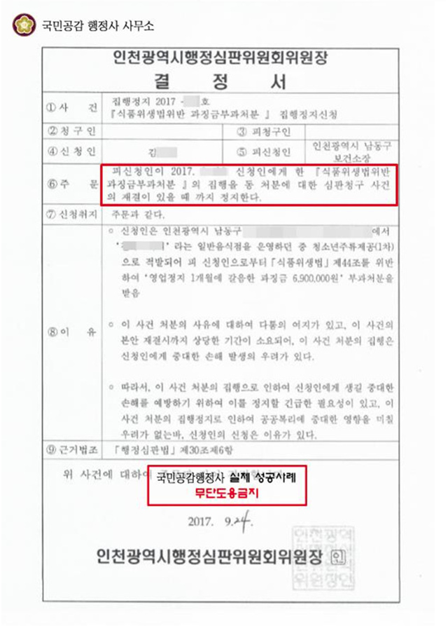 국민공감행정사사무소 