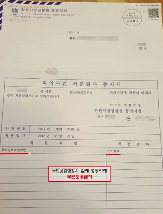 국민공감행정사사무소 