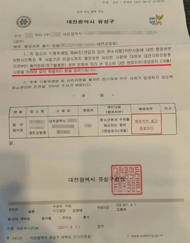 국민공감행정사사무소 