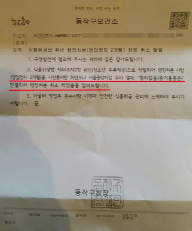 국민공감행정사사무소 