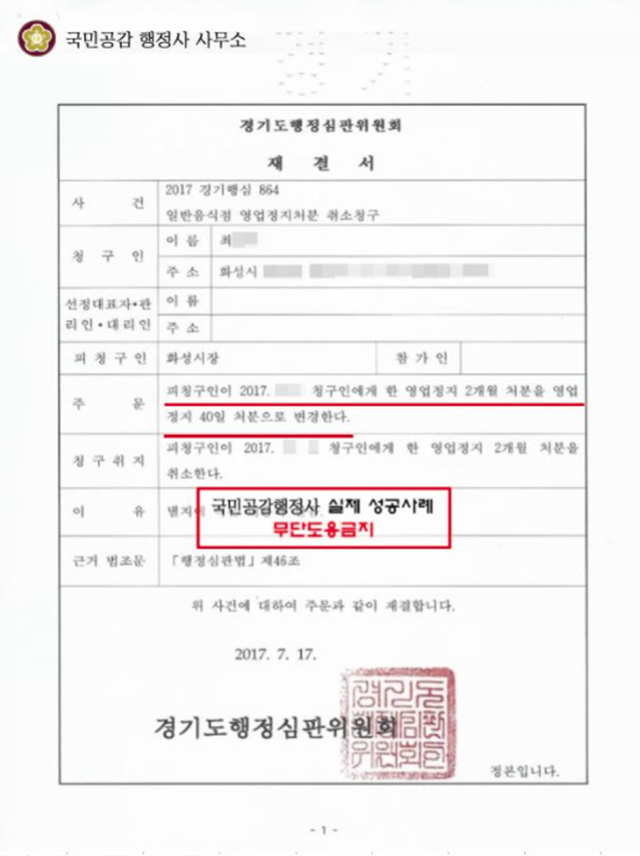 국민공감행정사사무소 