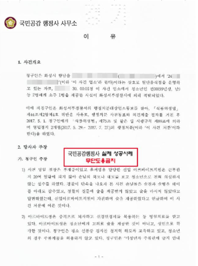 국민공감행정사사무소 