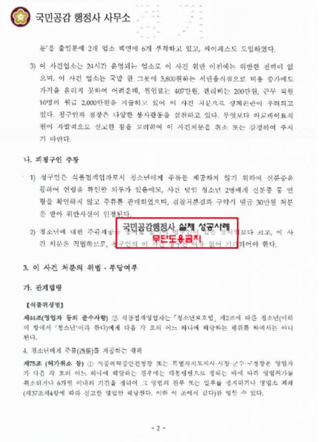 국민공감행정사사무소 