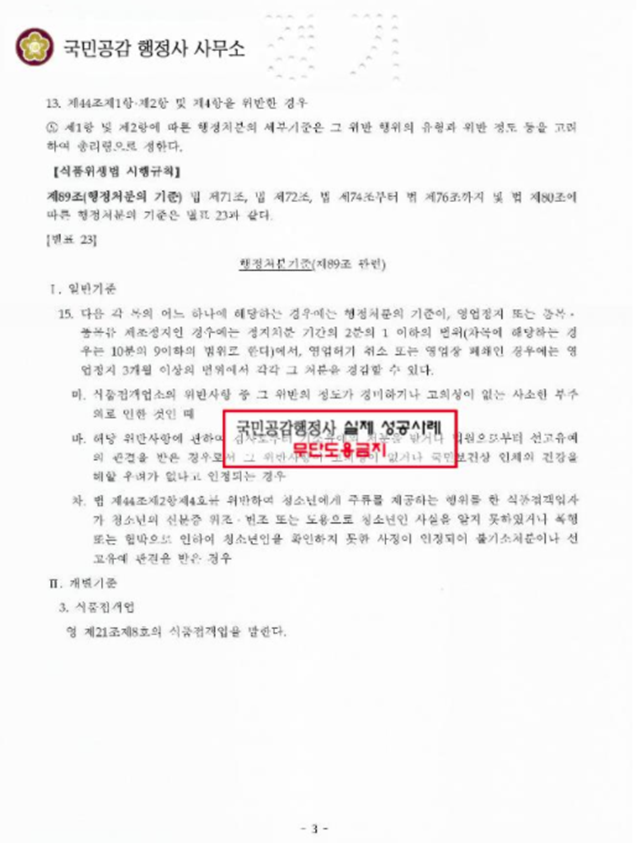 국민공감행정사사무소 