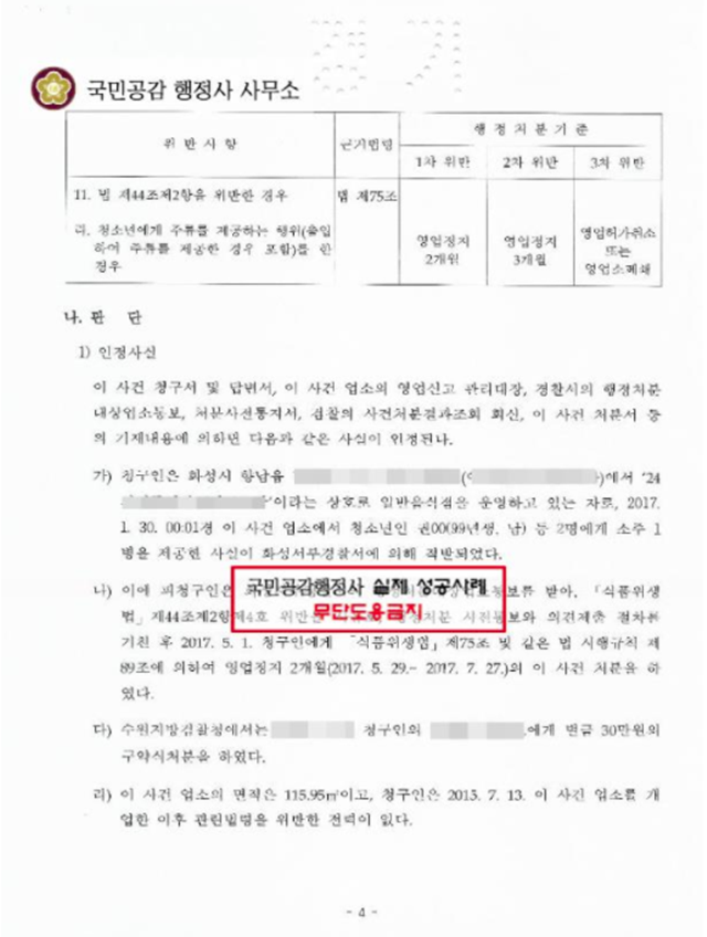 국민공감행정사사무소 