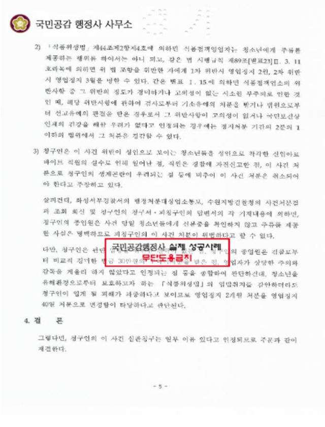국민공감행정사사무소 