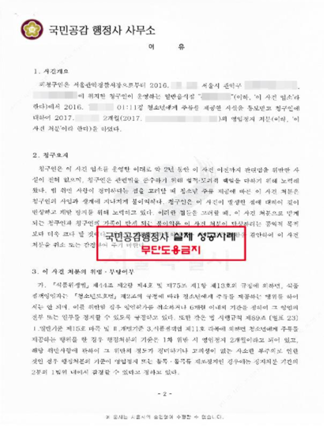 국민공감행정사사무소 