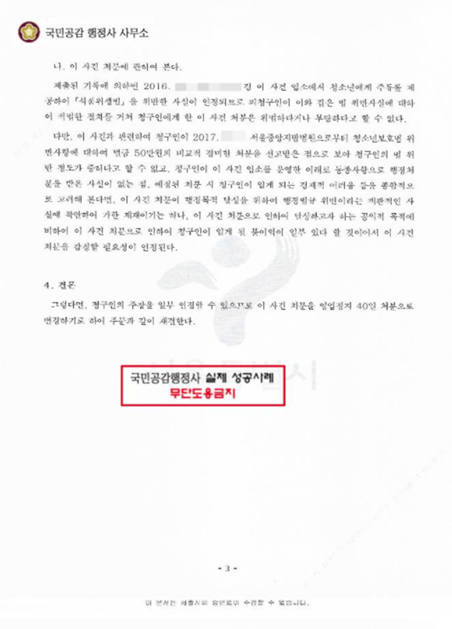 국민공감행정사사무소 