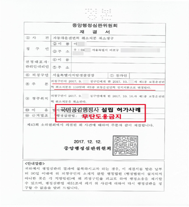 국민공감행정사사무소 
