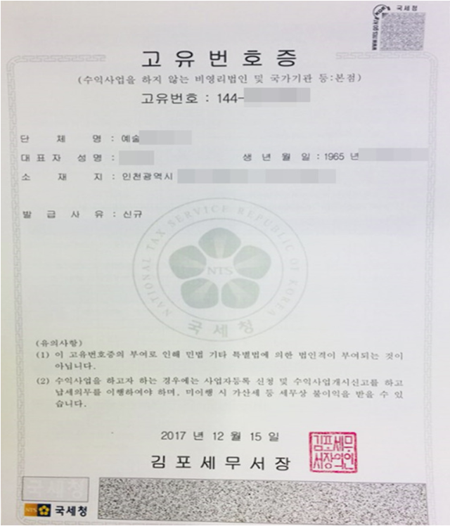 국민공감행정사사무소 