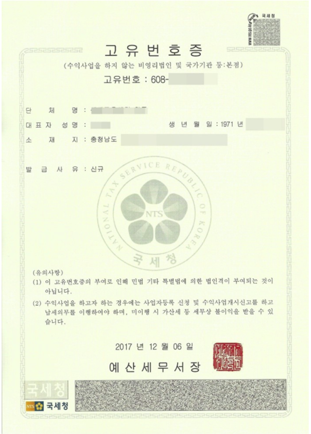 국민공감행정사사무소 