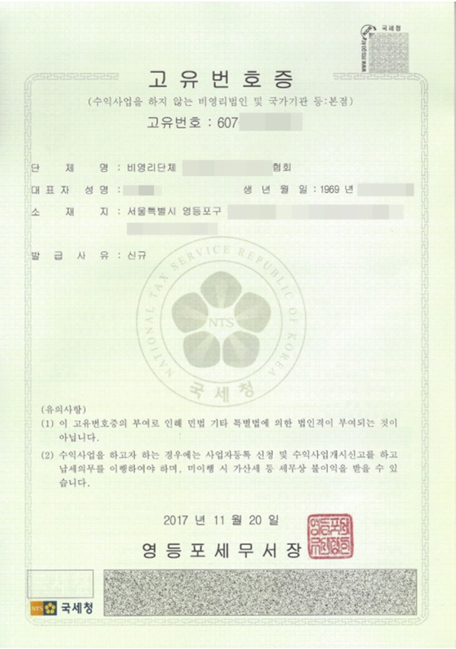 국민공감행정사사무소 