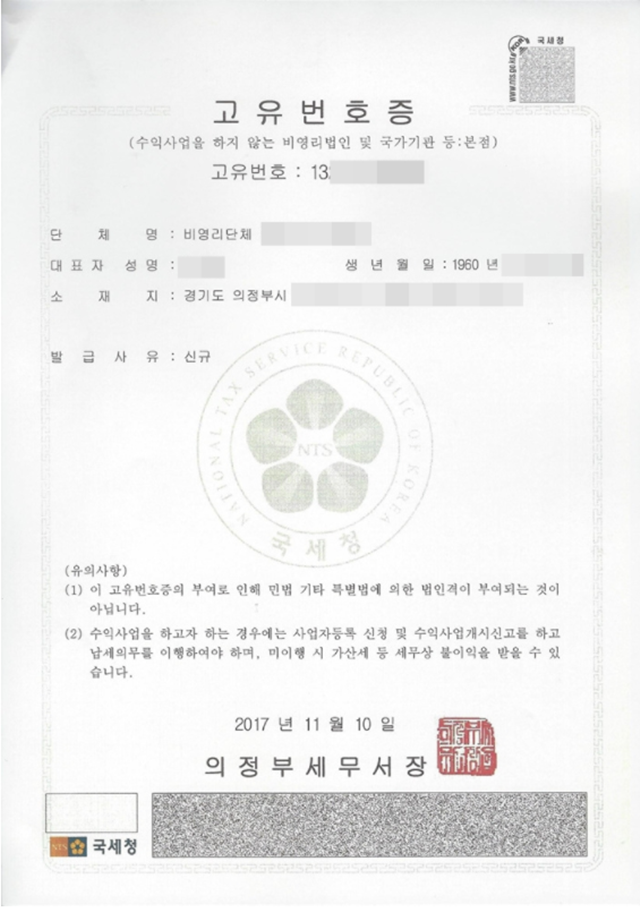 국민공감행정사사무소 