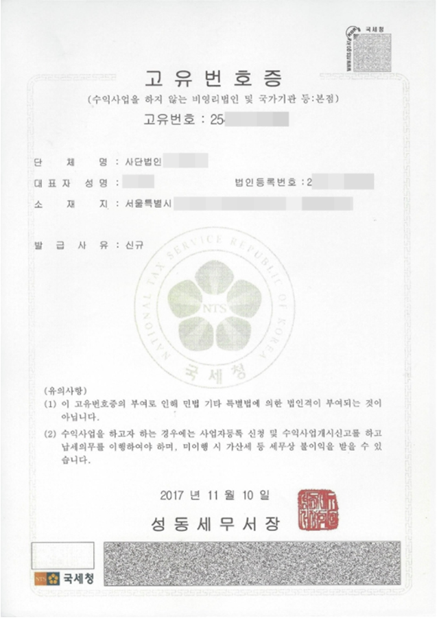 국민공감행정사사무소 