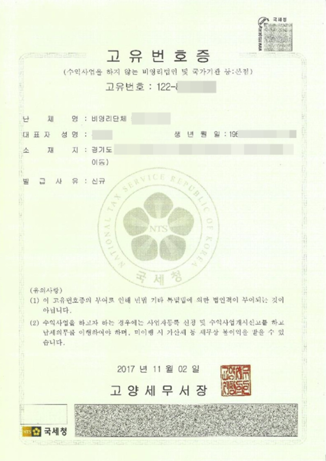 국민공감행정사사무소 