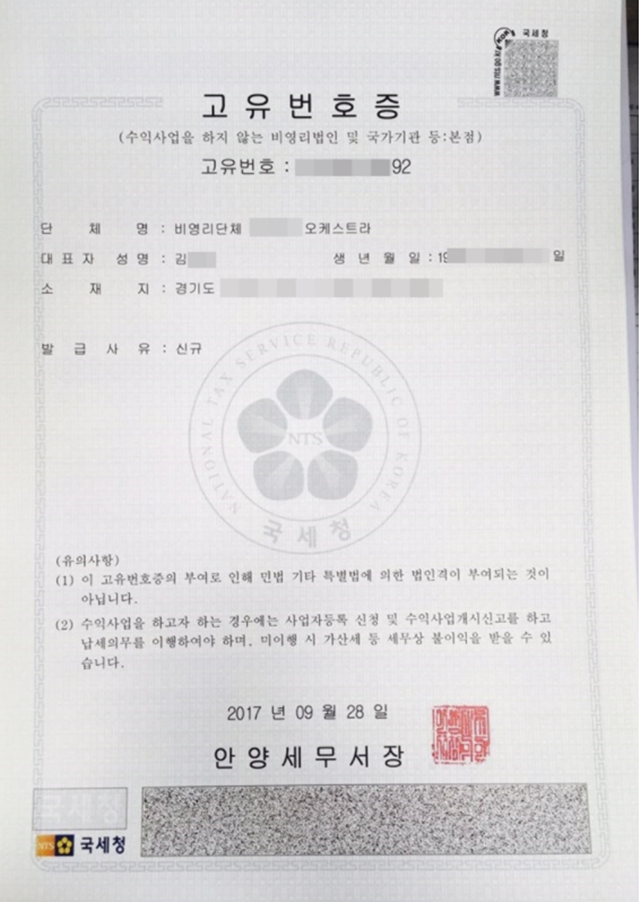 국민공감행정사사무소 