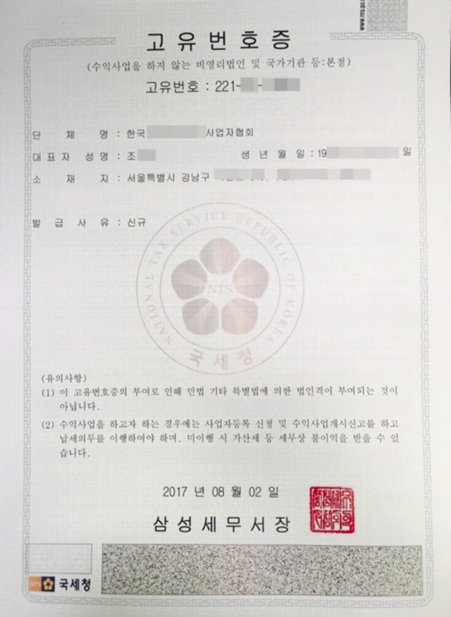 국민공감행정사사무소 