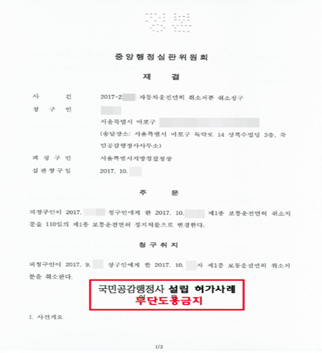 국민공감행정사사무소 