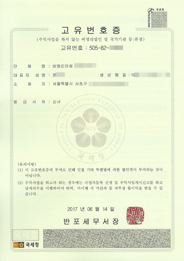 국민공감행정사사무소 