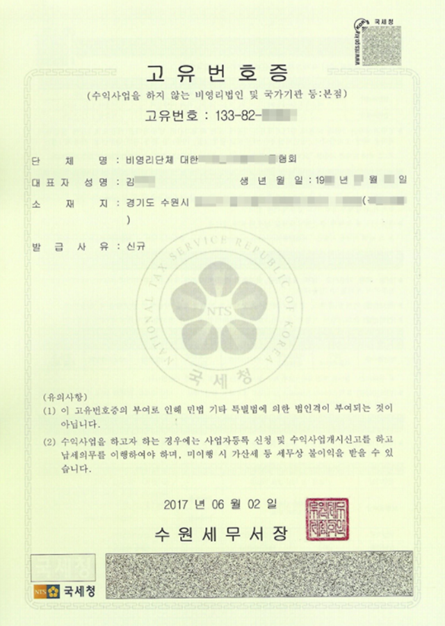 국민공감행정사사무소 