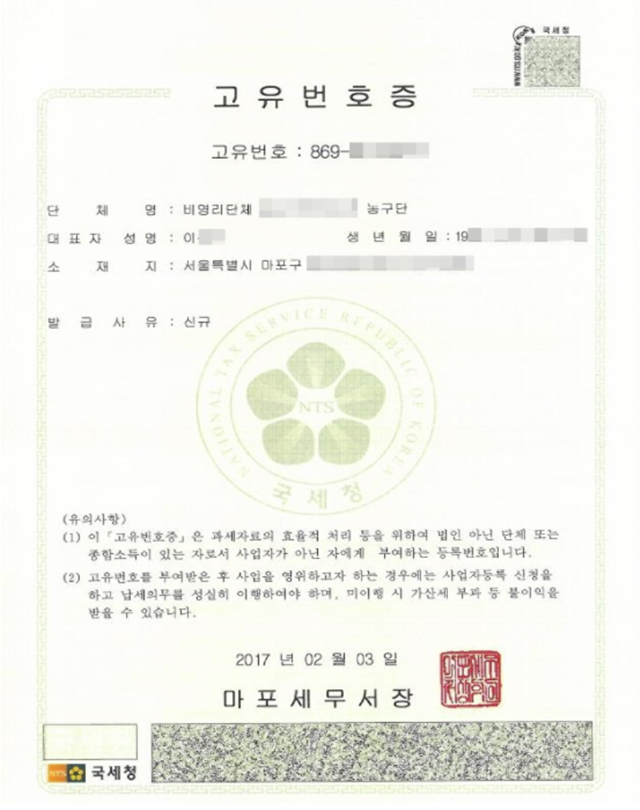 국민공감행정사사무소 