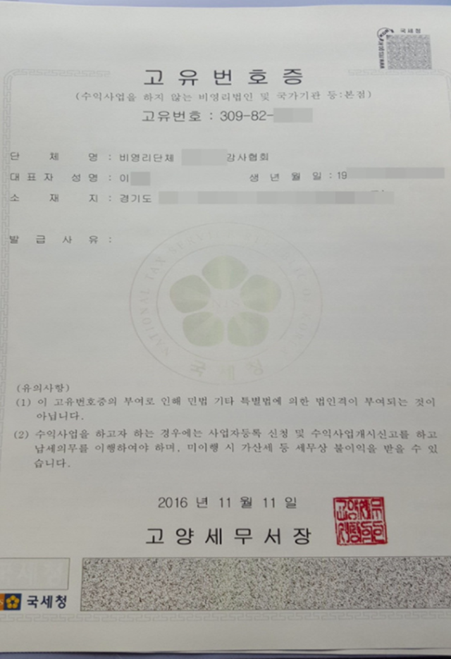 국민공감행정사사무소 