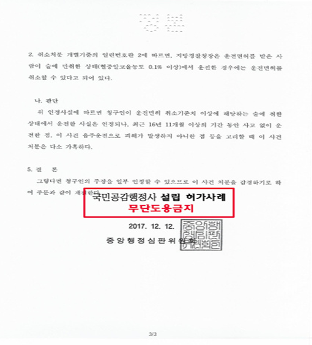 국민공감행정사사무소 