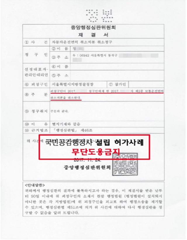 국민공감행정사사무소 