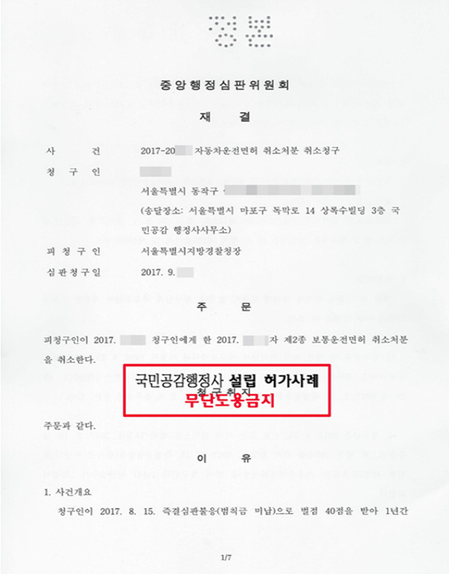 국민공감행정사사무소 