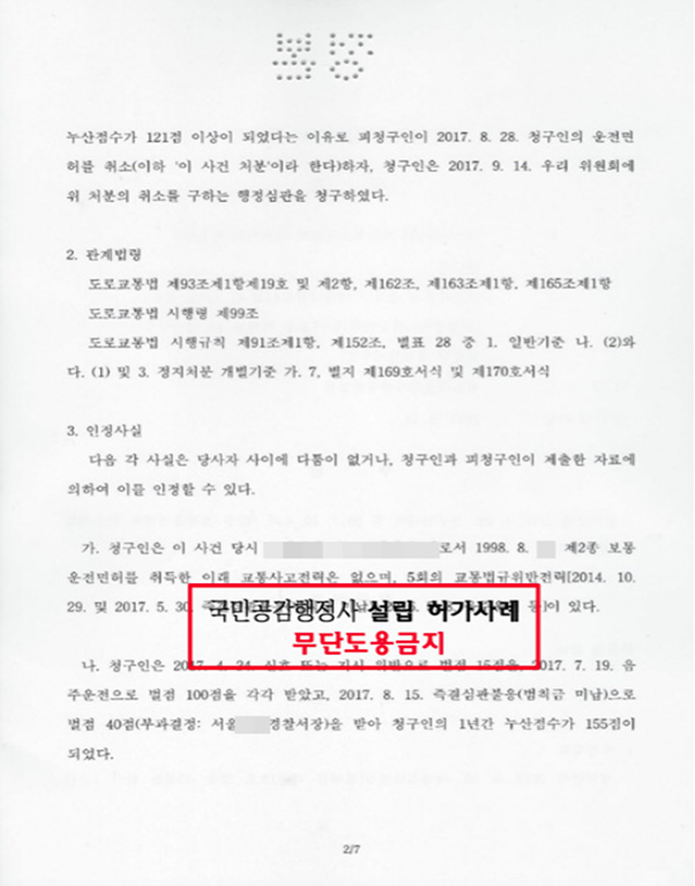 국민공감행정사사무소 